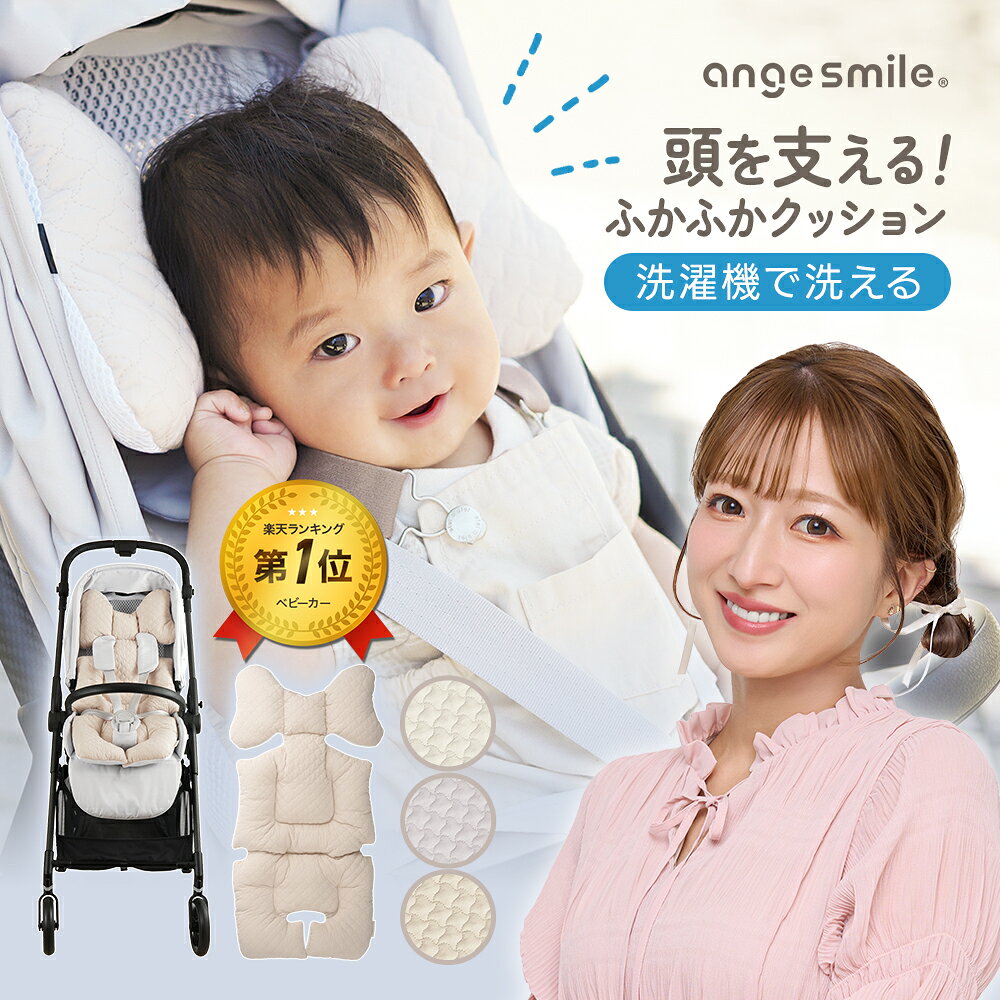 【4日20時〜50%OFFクーポン配布中】 ベビーカー クッション 厚め ベビーカーシート リバーシブル イブル メッシュ ベビーカークッション 綿100％ コットン バギー チャイルドシート くすみカラー 冬 防寒 冬用 もこもこ ちゃいなび アンジュスマイル