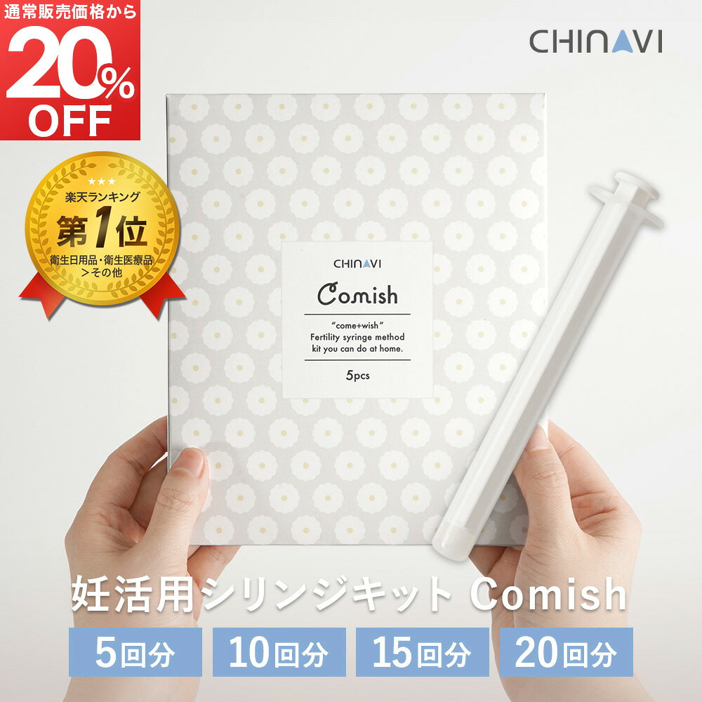 【3/4 先着100名50%OFF＋4h全品10%OFF】 [不妊治療専門クリニックの先生オススメ] ...