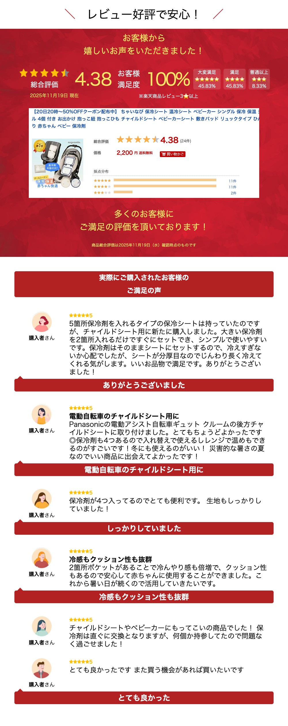 【20日20時〜50%OFFクーポン配布中】 ちゃいなび 保冷シート 温冷シート ベビーカー シングル 保冷 保温 ジェル 4個 付き お出かけ 抱っこ紐 抱っこひも チャイルドシート ベビーカーシート 敷きパッド リュックタイプ ひんやり 赤ちゃん ベビー 保冷剤 3