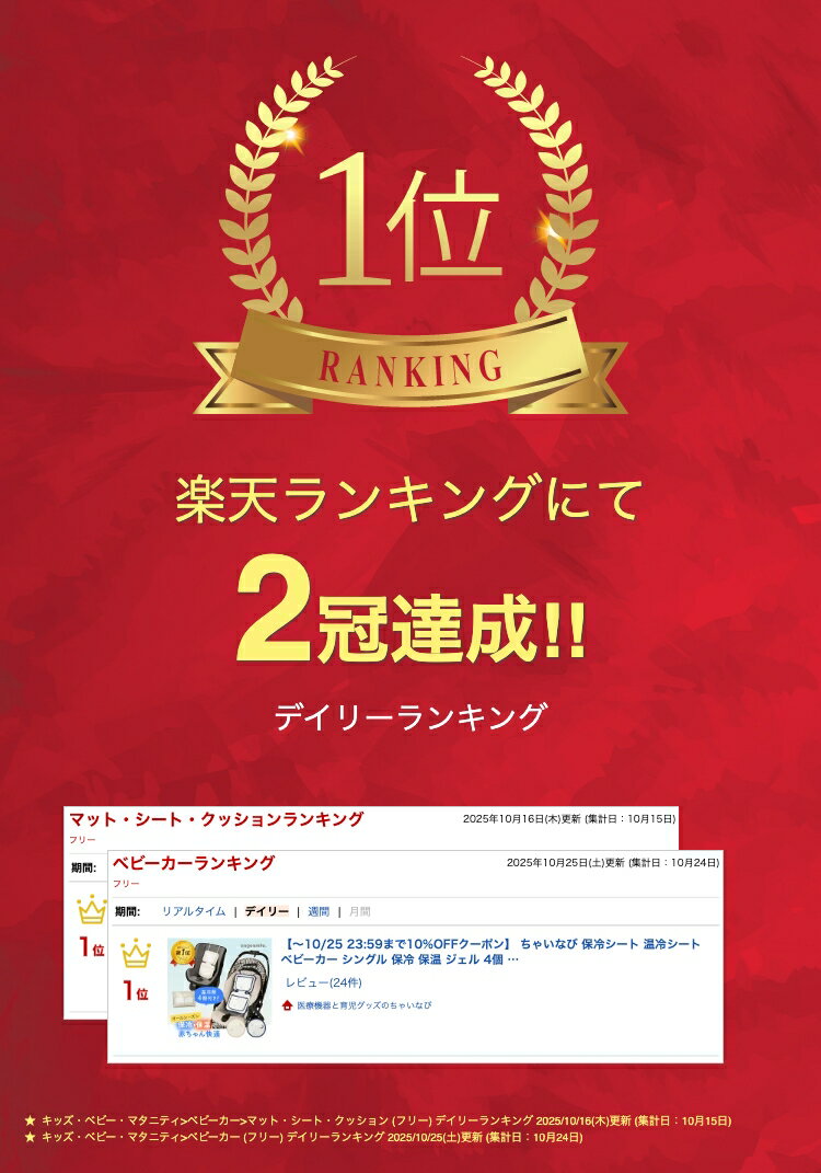【20日20時〜50%OFFクーポン配布中】 ちゃいなび 保冷シート 温冷シート ベビーカー シングル 保冷 保温 ジェル 4個 付き お出かけ 抱っこ紐 抱っこひも チャイルドシート ベビーカーシート 敷きパッド リュックタイプ ひんやり 赤ちゃん ベビー 保冷剤 2