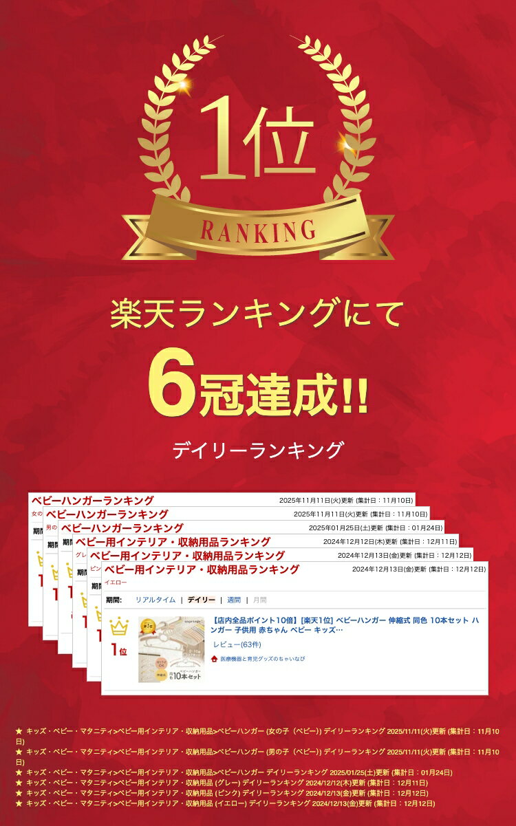 【〜11/21 23:59までポイント5倍】 [楽天1位] ベビーハンガー 伸縮式 同色 10本セット ハンガー 子供用 赤ちゃん ベビー キッズ 衣類 滑らない すべらない キッズハンガー 伸縮 連結 省スペース クマ 洗濯ハンガー ちゃいなび アンジュスマイル 2