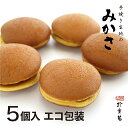 餡たっぷり みかさ 5個入 手作り どら焼き ご注文後に餡をお包みしてお届けします。【通常便】 粒あん つぶあん 自宅用