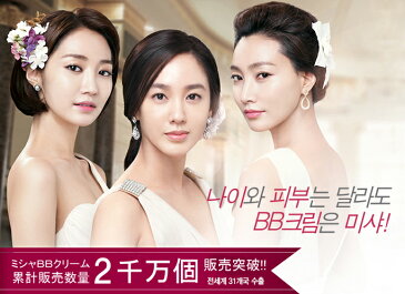【ネコポス速達便】2本セット MISSHA ミシャ シグネチャーBBクリーム リアルコンプリート SPF25 PA++ 45g ★2色から選べる( 21号23号 ) BBクリーム BBクリーム 韓国コスメ 化粧下地 日焼け止め ミシャ リキッドファンデーション