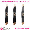 【ネコポス速達便】ETUDE HOUSE エチュードハウス 新作！ プレイ101スティック 輪郭 デュオ リターンズ PLAY101STICK 立体メイク 輪郭メイク ファンデーション シェーディング コンシーラー 韓国コスメ