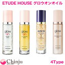 エチュードハウス コスメ Etude House エチュードハウス グロウ オン grow on オイルボリューム ベース ハイドラベース シマーグラムベース oil volume hydra ユニバーススペシャルエディション メイク下地 美容液 ゴールド 金 パール ダイヤモンド成分 韓国コスメ