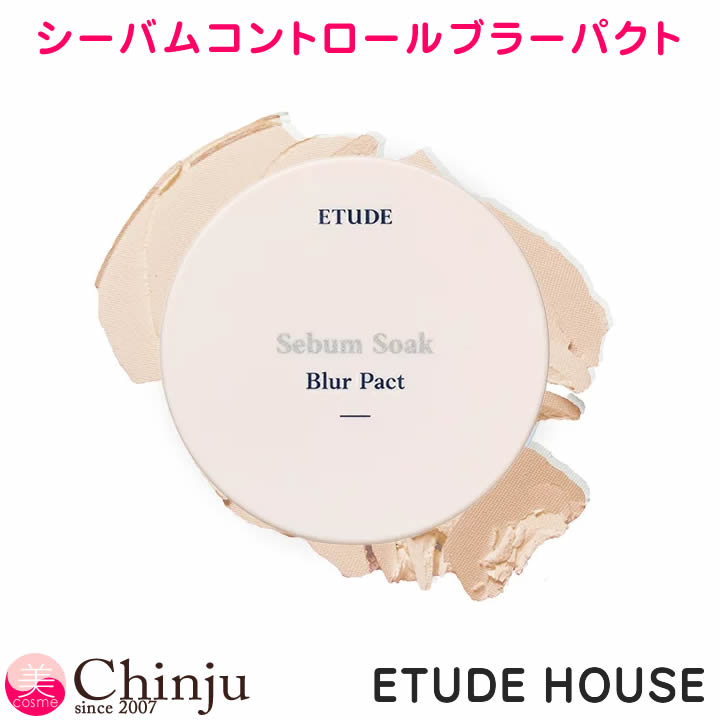 【パウダー】エチュードハウス シーバムコントロールブラーパクト ルースパウダー フィニッシュパウダー ETUDE HPUSE エチュード コントロールパウダー コントロールパクト 韓国コスメ