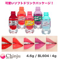 【ネコポス速達便】 エチュードハウス ソフトドリンクティント SOFT DRINK TINT リップティント 口紅 自動販売機セット 韓国化粧品 韓国コスメ