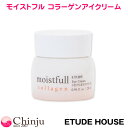 リニューアル ETUDE HOUSE エチュードハウス モイストフル コラーゲン アイクリーム 28ml 韓国コスメ