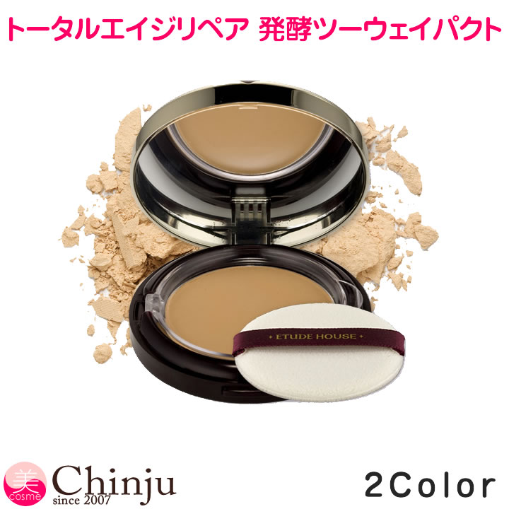 パクト エチュードハウス トータルエイジリペア 発酵ツーウェイパクト 1号 2号 SPF48/PA++ ETUDE HOUSE パウダー 韓国コスメのサムネイル