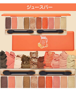 【ネコポス速達便】 Etude House エチュードハウス プレイカラーアイズ チェリーブロッサム ジュースバー インザカフェ アイシャドウ パレット 韓国コスメ