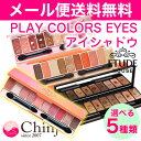 新色追加！メール便送料無料 Etude House エチュードハウス プレイカラーアイズ チェ...