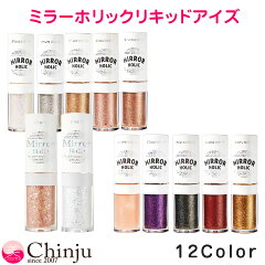 https://thumbnail.image.rakuten.co.jp/@0_mall/chinju/cabinet/04133225/itemsam/etude-horiceyes.jpg