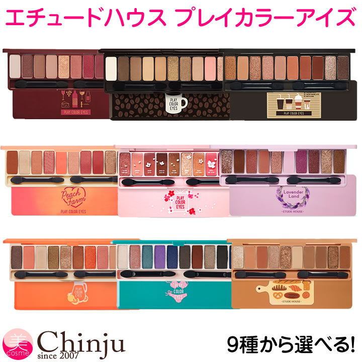 【ネコポス速達便】 Etude House エチュードハウス プレイカラーアイズ チェリーブロッサム ジュースバー インザカフェ アイシャドウ パレット 韓国コスメ