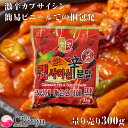 量り売り 簡易包装 激辛カプサイシン粉末タイプ 300g 激辛ソース 韓国ソース コチュジャン スパイス カプサイシン スパイシー 韓国調味料