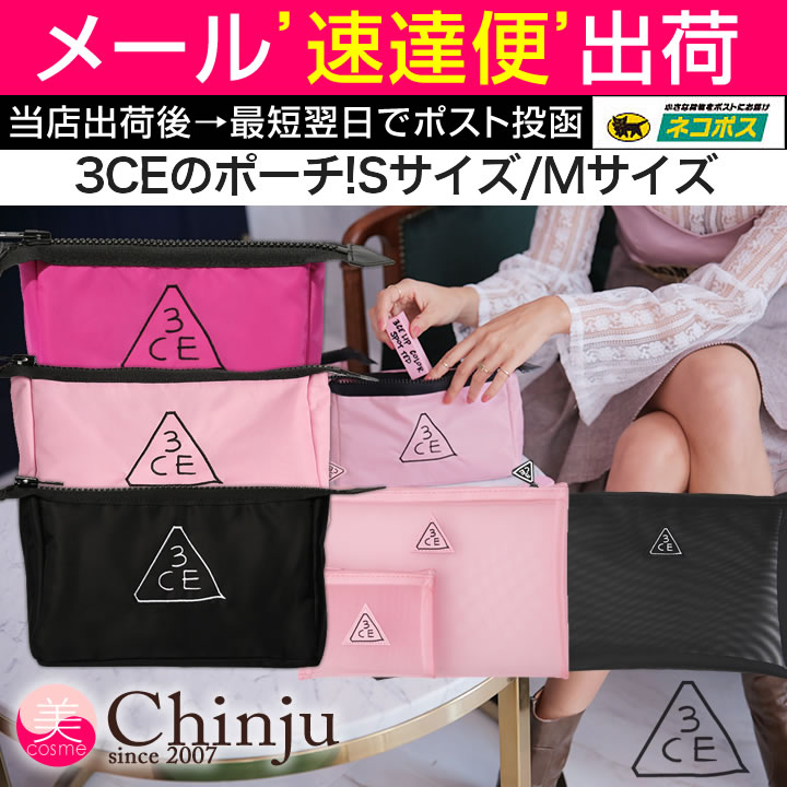 【ネコポス速達便】 STYLENANDA 3CE POUCH 化粧ポーチ 小物入れ メッシュ ブラック ピンク 化粧品 スタイルナンダ ヒルナンデス紹介 原宿