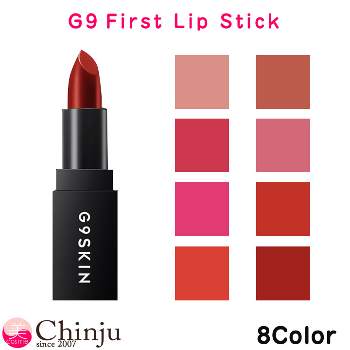 在庫処分【ネコポス速達便】 G9SKIN G9スキン First Lip Stick ファーストリップスティック 落ちない メイクアップ 口紅 リップバー 韓国コスメ