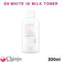 G9SKIN G9スキン ホワイトもちもち 牛乳トナー G9 ミルクトナー ベリサム スキンガーデン 化粧水 保湿 基礎化粧品 スキンケア 韓国コスメ 【02P05Nov16
