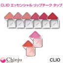 CLIO クリオ エッセンシャルリップチークタップ 全8色 韓国コスメ リップ チーク マルチティント 自然な血色感 落ちにくい 発色長持ち 人気 ブランド お...
