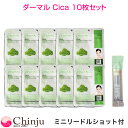 DERMAL ダーマル シカ Cica シートマスク + VTリードルショット100 1ml のシカ好き専用セット 韓国コスメ 韓国パック
