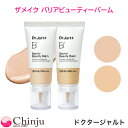 Dr.Jart ドクタージャルト ザメイク バリアビューティーバーム 30ml SPF45 PA++++ 敏感肌 韓国コスメ ドクタージャルト 化粧下地 ベース...