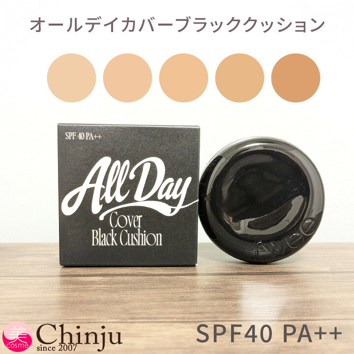 fwee フィー オールデイカバー ブラッククッション SPF40 PA++ 15g 韓国コスメ クッションファンデーション セミマット カバー ベースメイク…