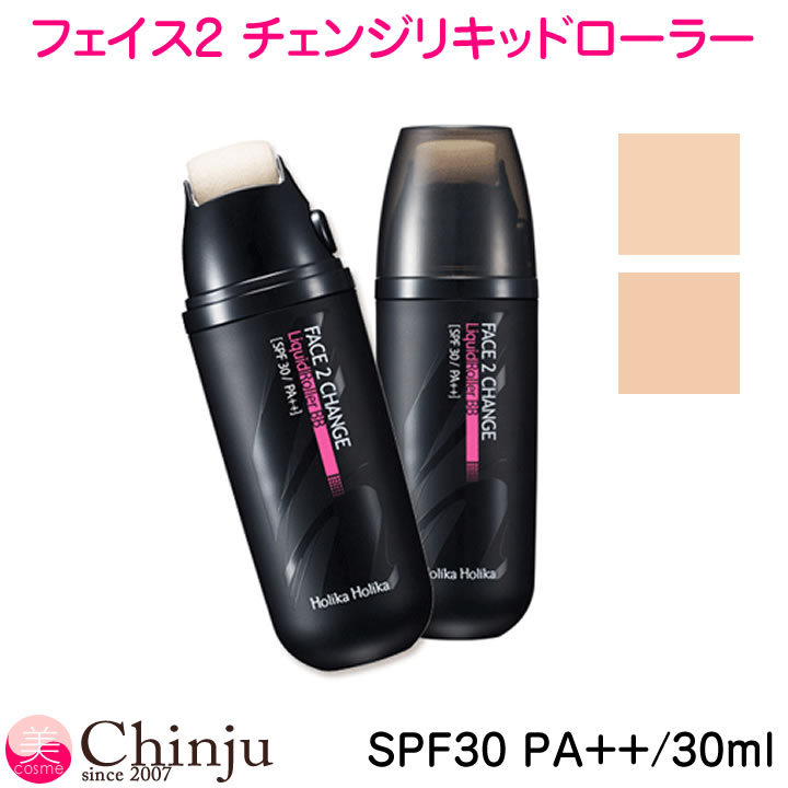 【ネコポス速達便】 ホリカホリカ HolikaHolika フェイス2 チェンジリキッドローラーBB SPF40 PA 30ml 韓国コスメ メイクアップ