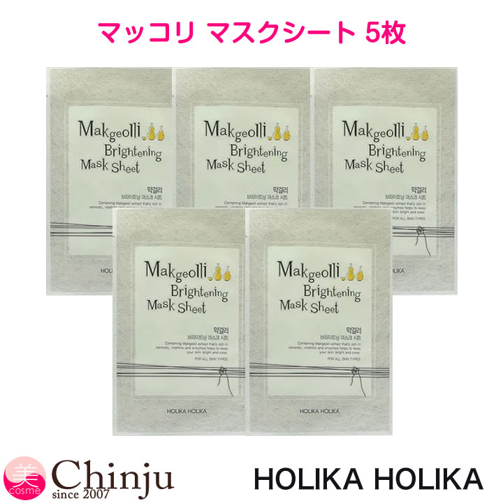ホリカホリカ フェイスマスク マッコリ マスクシート 5枚 Brightening mask sheet シートマスク フェイスパック 韓国コスメ フェイスケア...