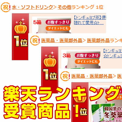 【ネコポス速達便】【 冬葵葉茶 】【 トンギュヨプ茶 】お試し10袋 スッキリ ダイエット茶！★ 韓国茶 お試し メール便秘密配送します。