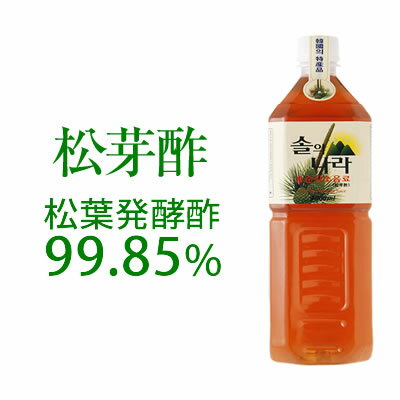 【6本セット】 韓国特産品 ★【 松芽酢（ マツメス ）】1000ml ×6本 送料無料！農本（ ノンボン ）「松葉発酵酢99.85%」最高クラスの松芽酢が上陸！