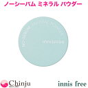 イニスフリー Innisfree NO-SEBUM Mineral Power ノーシーバム ミネラル パウダー 5g フェイスパウダー 韓国コスメ