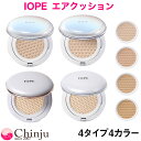 【ネコポス速達便】IOPE アイオペ エアクッション AIR...
