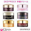 デオプラス クリーム DEOPROCE （ ディオプラス ） 蛇毒 シンエイク / カタツムリ スネイル / コラーゲン / アクティブヒーリング / 高麗人参 フェイスクリーム ボディークリーム EGF 韓国コスメ