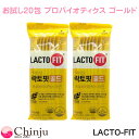 お試し 20包 ラクトフィット 韓国 プロバイオティクス ゴールド 乳酸菌 生乳酸菌 韓国食品 韓国健康食品 LACTO-FIT