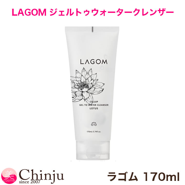 LAGOM ラゴム ジェルトゥウォータークレンザー 170ml ( 朝用洗顔 ) クレンジング ジェルタイプ しっとり 韓国コスメのサムネイル