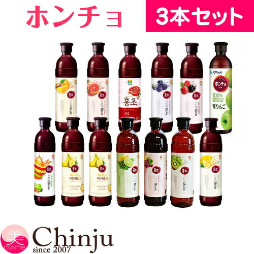 【全12種お試し3本セット】紅酢バイタルプラス ホンチョ 900ml モヒートレモン サングリアブドウレモン キウイグレープフルーツ トロピカルオレンジ お酢 マテレモン ザクロ クマイチゴ ブルーベリー 野菜 バナナパインアップル イチゴザボン 青りんご