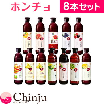 ★新商品追加【全11種お試し8本セット】紅酢バイタルプラス ホンチョ 900ml【送料無料】モヒートレモン サングリアブドウレモン キウイグレープフルーツ トロピカルオレンジ お酢 マテレモン ザクロ クマイチゴ ブルーベリー 野菜 バナナパインアップル イチゴザボン