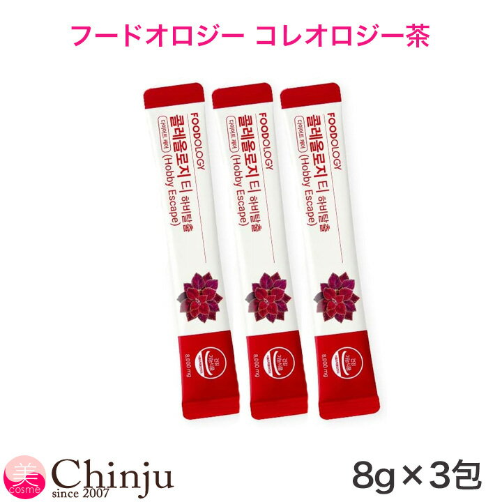  3 FOODOLOGY աɥ 쥪 8g Coleology Tea ֥ɥƥ  ݡ ƥХå 