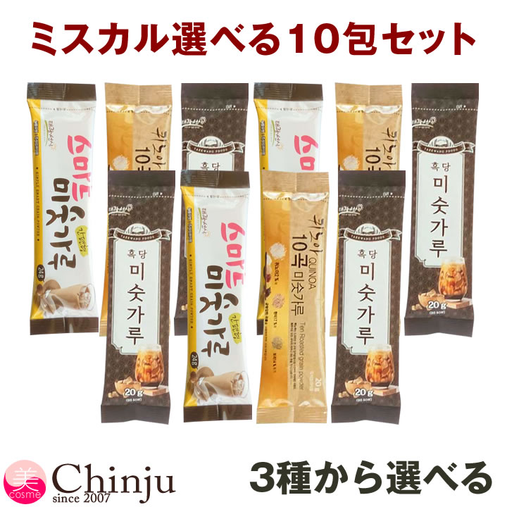 選べる10包 お試しミスカル3種 スマート ミスカル 黒糖ミスカル キヌアミスカル ダイエット 食品 置き換えダイエット ミスッカル 韓国食品 韓国健康食品