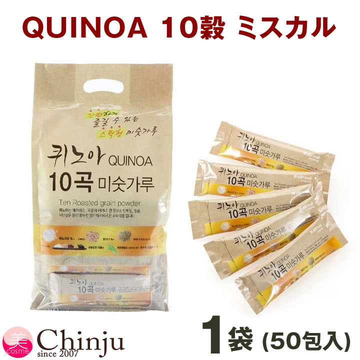 QUINOA 10穀ミスカル(1袋 50包) 韓国 穀物ブレンドドリンク 穀物ドリンク 朝食代わり 自然派ミスッカル