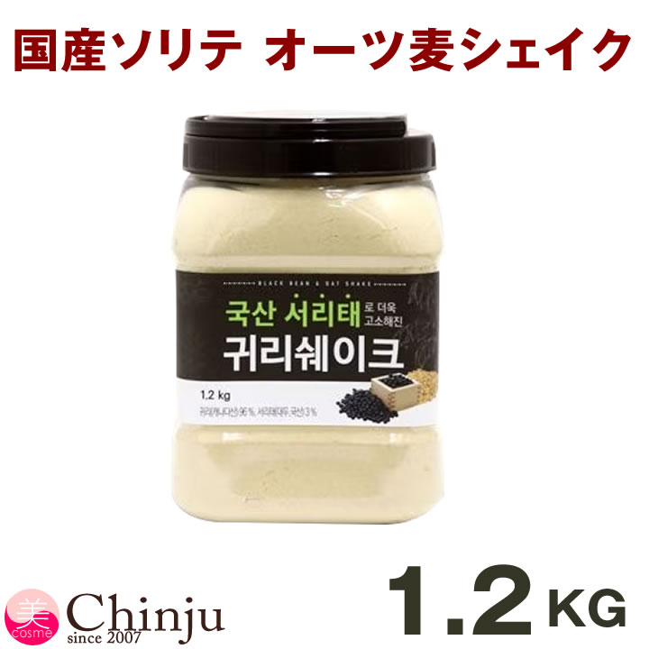 ★入れ替えのため特価★国産ソリテ オーツ麦シェイク 1.2kg ミスカル ダイエット 食品 置き換えダイエット ミスッカル 韓国食品 韓国健康食品 テグァンフーズ 黒豆