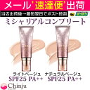 【ネコポス速達便】 MISSHA ミシャ シグネチャーBBクリーム リアルコンプリート SPF25 ...