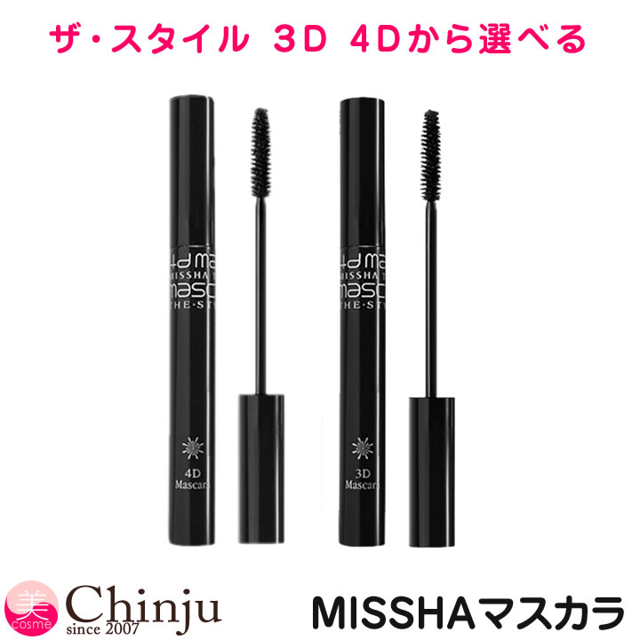 楽天Well being専門店　ちんじゅ【ネコポス速達便】 ミシャ missha ザ・スタイル 4Dスタイル 3D マスカラ ブラック 7g アイブロウ メイクアップ 韓国コスメ 持続 【02P05Nov16】