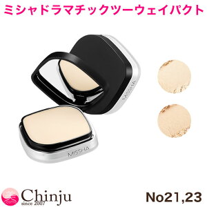 【ネコポス速達便】ミシャ MISSHA シグネチャードラマチックツーウェイパクト SPF25 PA++ パウダーファンデーション 韓国コスメ 韓国化粧品