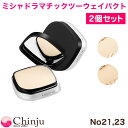 お得な2個セット ミシャ MISSHA シグネチャードラマチックツーウェイパクト SPF25 PA++ パウダーファンデーション 韓国コスメ 韓国化粧品