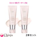 2本セット ミシャ missha BBブーマー(N)化粧下地 ベースメイク 華やか トーンアップ 韓国コスメ