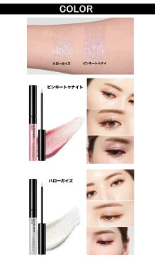 【ネコポス速達便】ミシャ MISSHA グリッタービームライナー 涙袋 キラキラ 目元メイク アイメイク 韓国コスメ 韓国化粧品