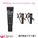 ミシャ missha パレットペイントライナー6g アイライナー プロみたいに メイクアップ 目元 韓国コスメ