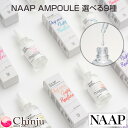 NAAP ナープ アンプル 選べる9種 30ml 韓国コスメ 美容液 ヒアルロン酸 コラーゲン シカ VITA‑C 毛穴ケア グルタチオン ナイアシ...