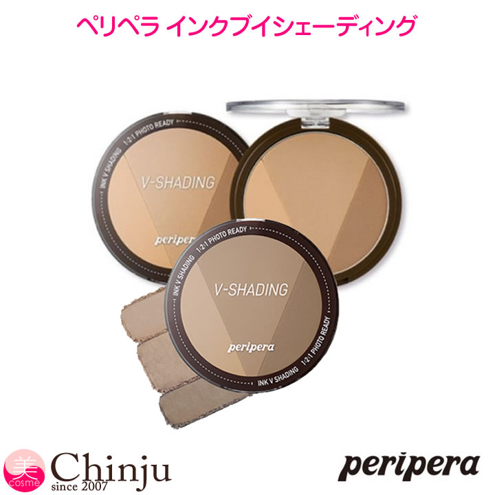 Peripera ペリペラ インクブイシェーディング 3カラー シェーディング 陰影 立体 Vライン 韓国コスメ ベースメイク コスメ 化粧品 小顔メイク 陰影メイク