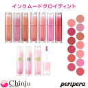 リップティント（売れ筋ランキング） Peripera ペリペラ リップティント インクムードグロイティント リップ ティント 光沢 口紅 潤い 水分 韓国コスメ メイクアップ コスメ 韓国化粧品